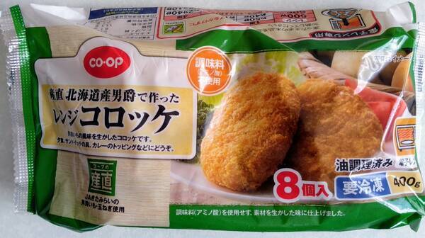 産直北海道産男爵で作ったレンジコロッケ