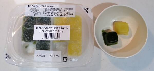 国産野菜で作ったなめらかキューブほうれん草と小松菜&おいも