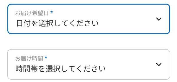 パルシステムお試しセット申し込み入力情報