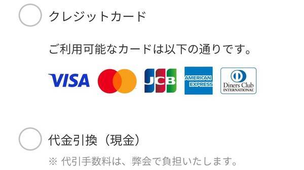 パルシステムお試しセット申し込み入力情報