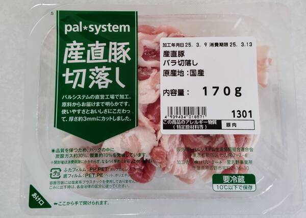 パルシステムの産直豚バラ切落とし