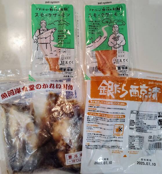 魚を愉しむおためしセット