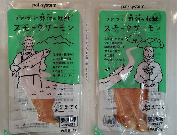 コア・フード野付の秋鮭スモークサーモン