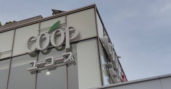 コープの店舗