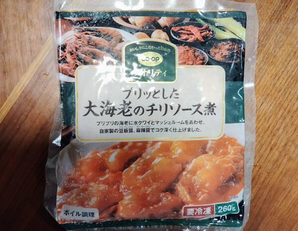 コープの、大海老のチリソース煮
