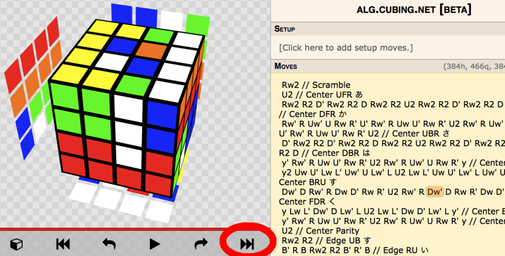 f:id:sak_3x3x3:20171126191822p:plain