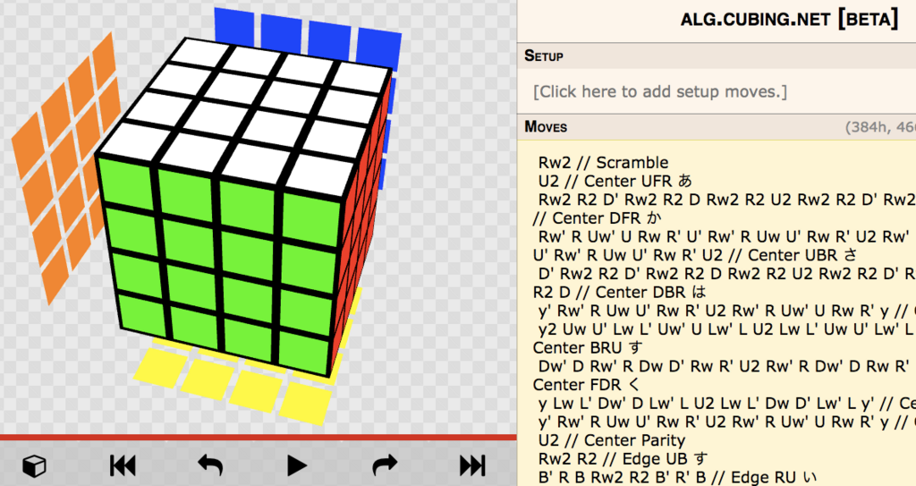 f:id:sak_3x3x3:20171126192224p:plain