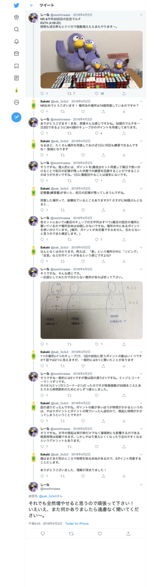 f:id:sak_3x3x3:20191201135446p:plain