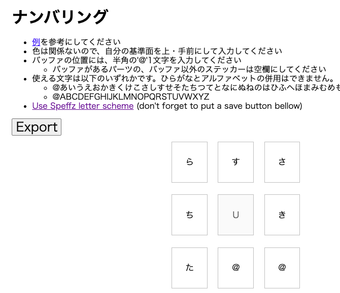 f:id:sak_3x3x3:20201128142923p:plain