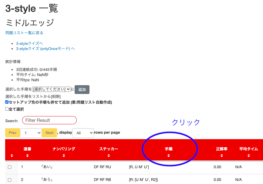 f:id:sak_3x3x3:20201128181439p:plain