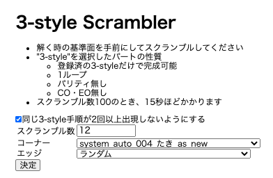 f:id:sak_3x3x3:20201129000534p:plain