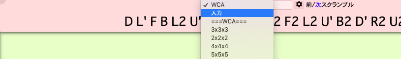 f:id:sak_3x3x3:20201129000822p:plain