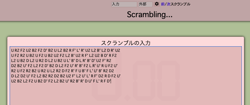 f:id:sak_3x3x3:20201129000836p:plain