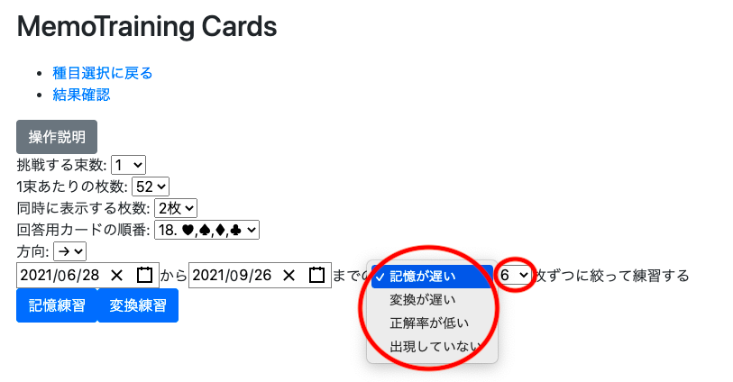 f:id:sak_3x3x3:20210926142040p:plain