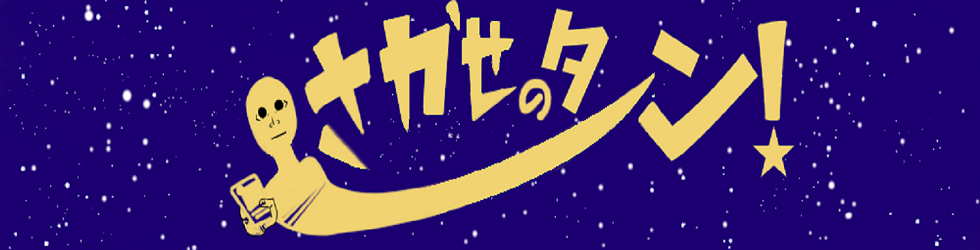 f:id:saka-mo:20180530235836j:plain f:id:saka-mo:20180530235836j:plain