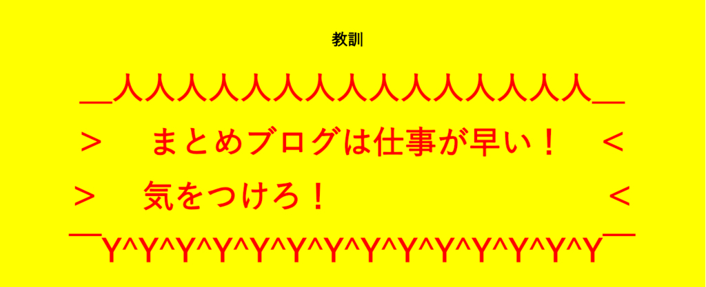 f:id:saka-mo:20180724230008j:plain f:id:saka-mo:20180724230008j:plain