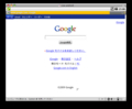 Android Live CDのGoogle検索画面