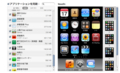 [apple]iTunes9のiPod touchアプリケーション画面
