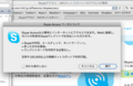 [apple]Skypeアクセス