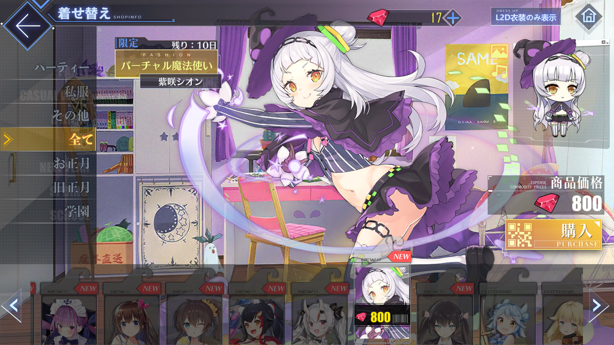 アズールレーン】ホロライブコラボ - 雑記なるもの
