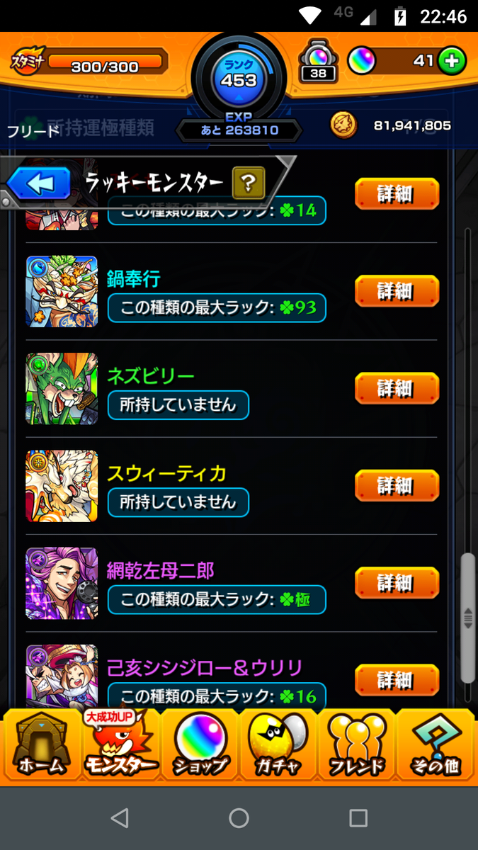 モンスターストライク】オラコインとかラキモンとか - 雑記なるもの