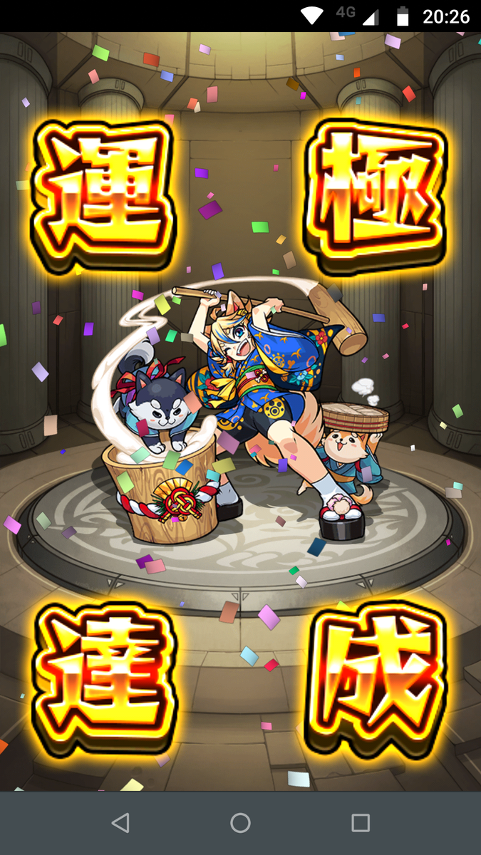 モンスターストライク】オラコイン交換したりマツを何とかしたり - 雑記なるもの