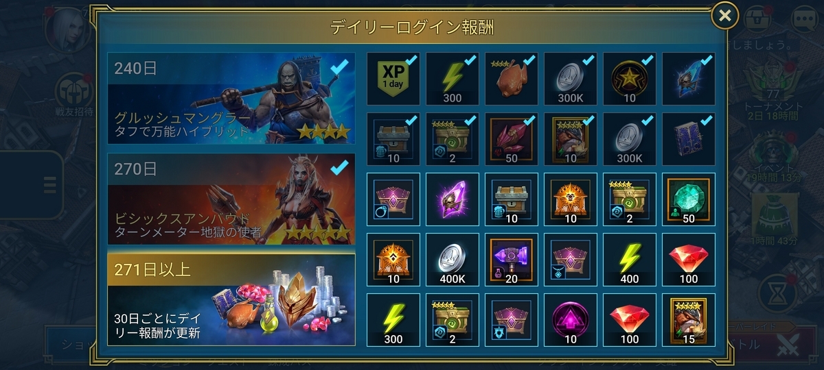 RAID】FWハイエルフ ステージ21クリア【RAID: Shadow Legends】 - 雑記