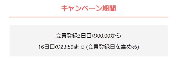 初出品のやつ 寒く