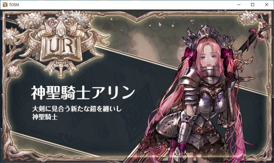 ToS ヴァカリネ鯖 260Lvsinobi ToSM】ゴッデスアリンとR9ヴァカリネと装備更新【Tree of Savior