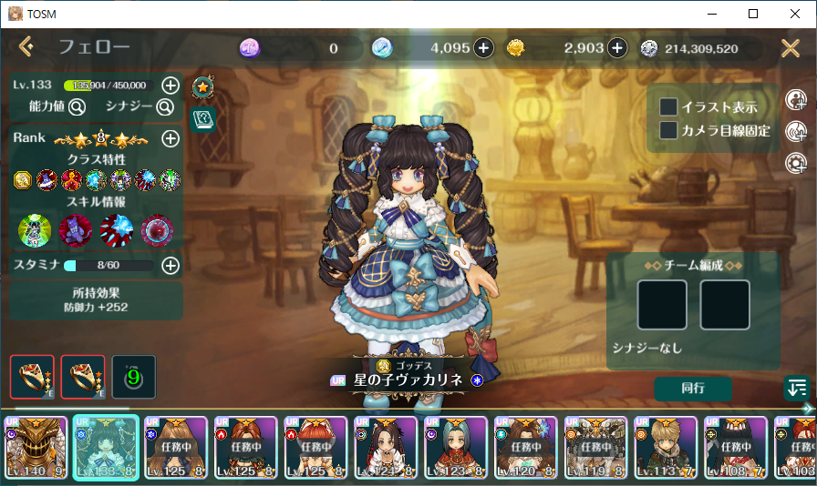 ToSM】ゴッデスアリンとR9ヴァカリネと装備更新【Tree of Savior