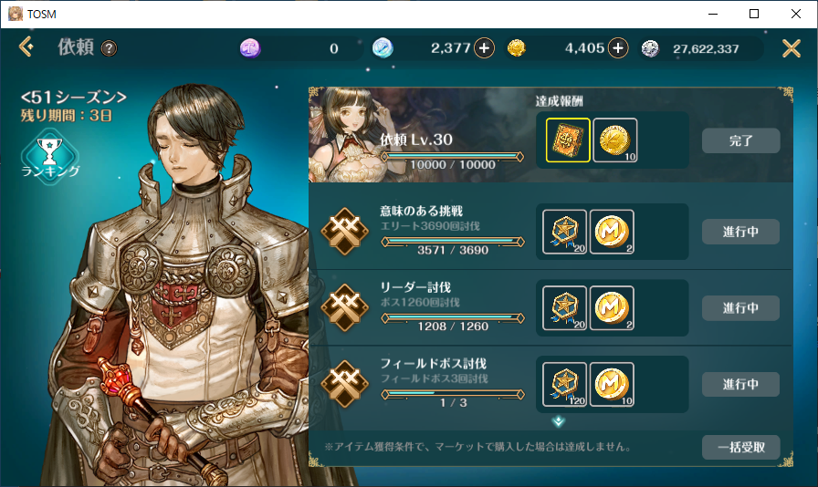 ToSM】ラダR9とチラ裏【Tree of Savior M】 - 雑記なるもの