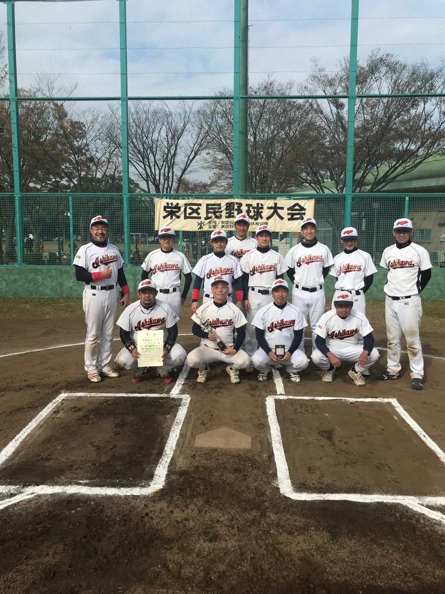 f:id:sakae-baseball:20211122210710j:plain