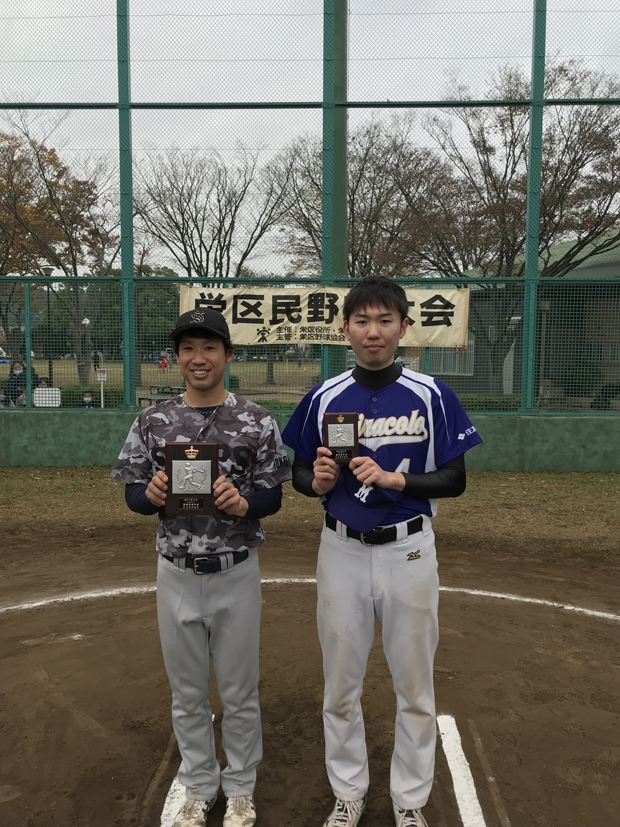 f:id:sakae-baseball:20211122211858j:plain