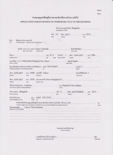 タイ人配偶者ビザ（O-VISA）の更新へ！必要書類とその書き方