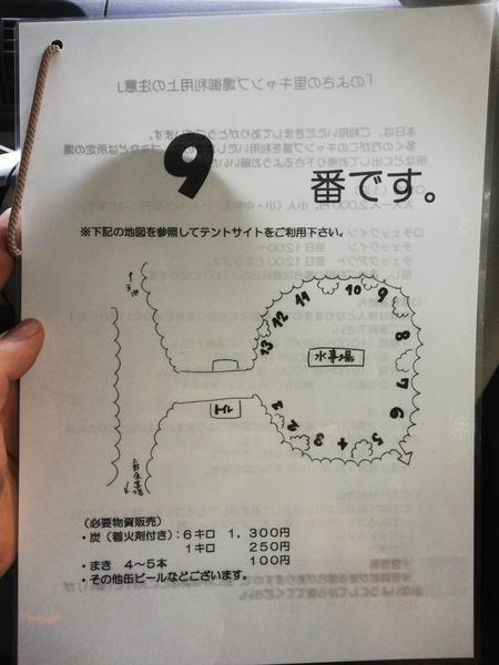 f:id:sakaemurakyouryokutai:20190814120534j:plain f:id:sakaemurakyouryokutai:20190814120534j:plain
