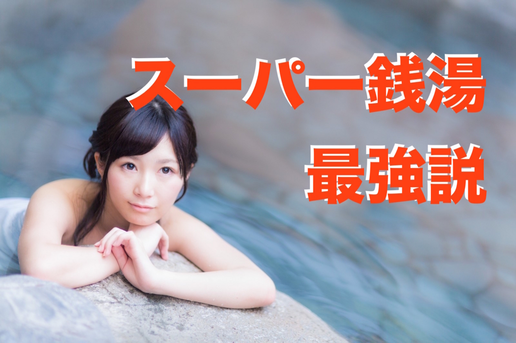 f:id:sakagami5:20170207145012j:plain f:id:sakagami5:20170207145012j:plain