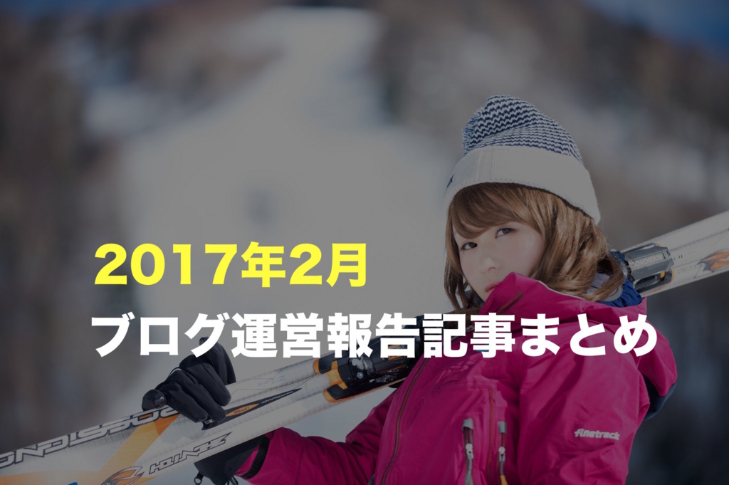 f:id:sakagami5:20170303164709j:plain f:id:sakagami5:20170303164709j:plain