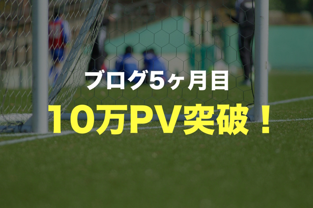 f:id:sakagami5:20170607134811j:plain f:id:sakagami5:20170607134811j:plain