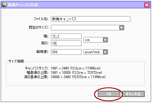 Saiで枠線を引いてみる Saiでデジコミを描く ギャクバリバックギャモン2598