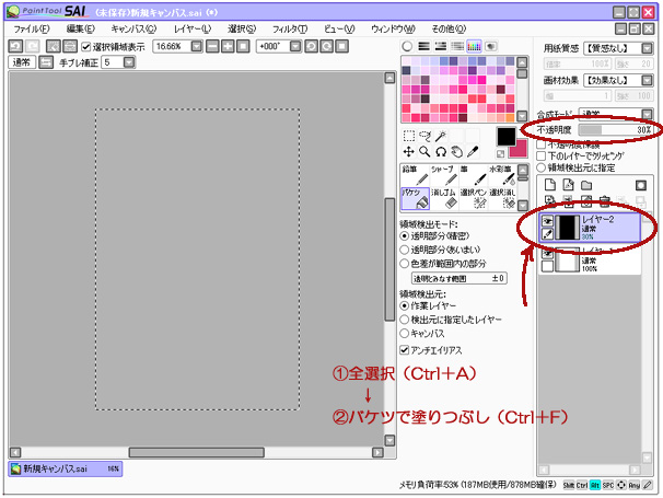 Saiで枠線を引いてみる Saiでデジコミを描く ギャクバリバックギャモン2598 Saiで枠線を引いてみる Saiでデジコミを描く ギャクバリバックギャモン2598