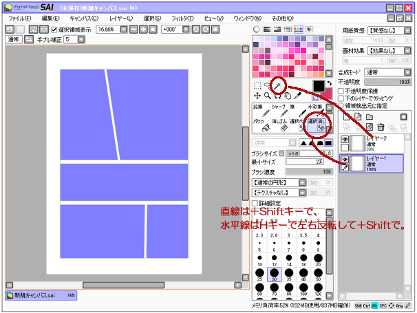 Saiで枠線を引いてみる Saiでデジコミを描く ギャクバリバックギャモン2598 Saiで枠線を引いてみる Saiでデジコミを描く ギャクバリバックギャモン2598