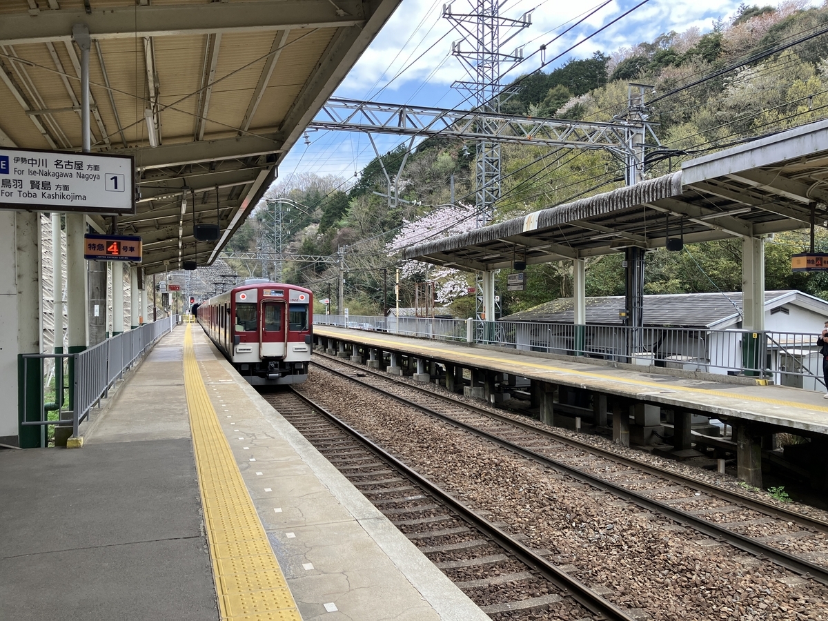 【鉄道 行き先板(サボ)】伊勢市行-紀伊長島行 鉄道 行き先板(サボ)】伊勢市行-紀伊長島行