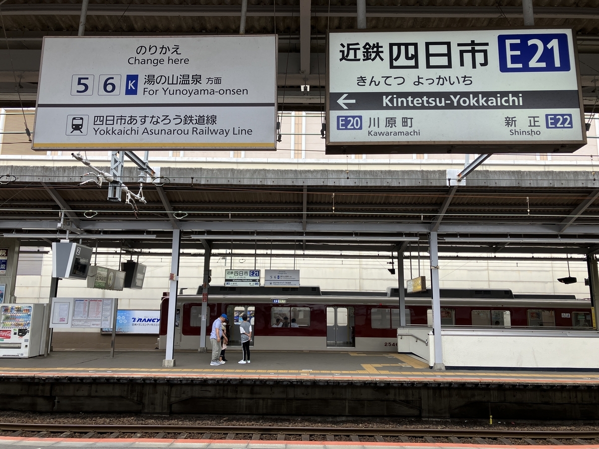 近鉄四日市駅 駅名標　看板　近鉄 四日市駅 駅名標更新