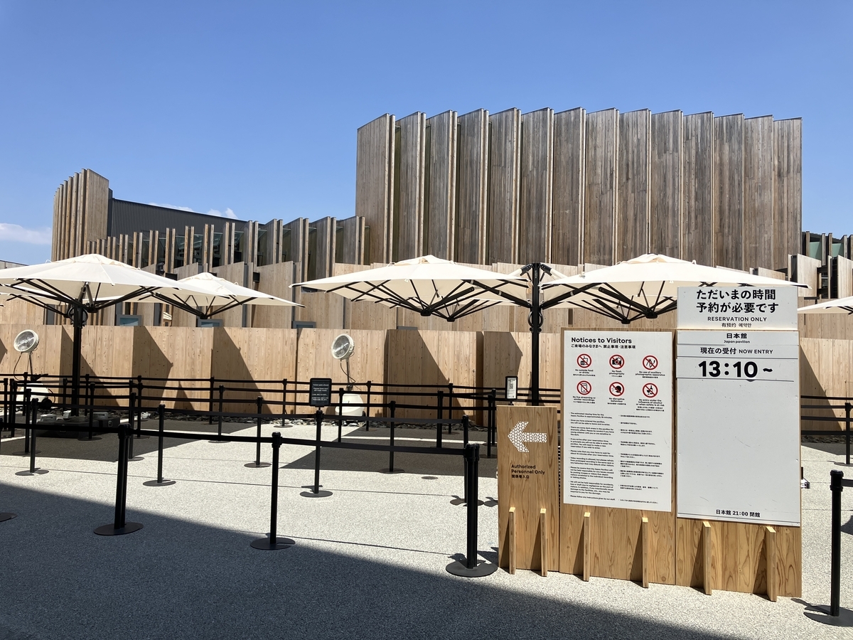 大阪・関西万博その5】日本館 - sakai-shinkyuin's blog