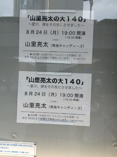 f:id:sakai_wasabi:20150825213902j:image f:id:sakai_wasabi:20150825213902j:image