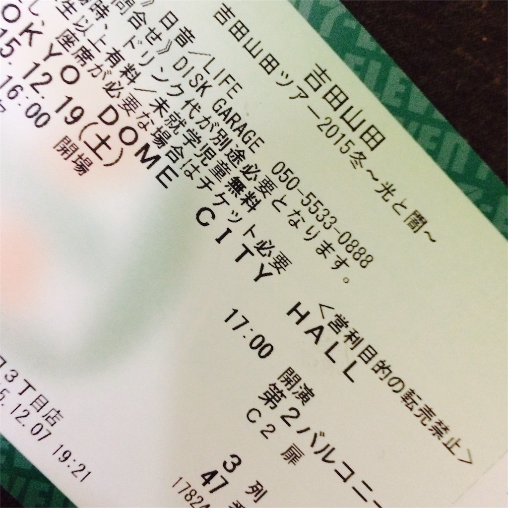 f:id:sakai_wasabi:20151213234913j:image f:id:sakai_wasabi:20151213234913j:image
