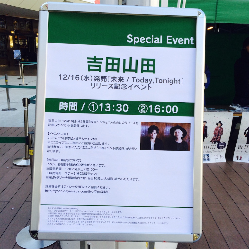 f:id:sakai_wasabi:20151228010135j:image f:id:sakai_wasabi:20151228010135j:image