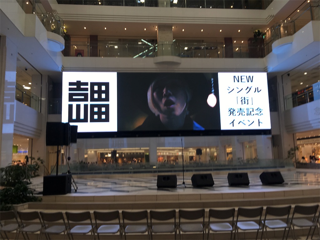 吉田山田 街 リリースイベント 池袋サンシャインシティ おやすみ September 吉田山田 街 リリースイベント 池袋サンシャインシティ おやすみ September