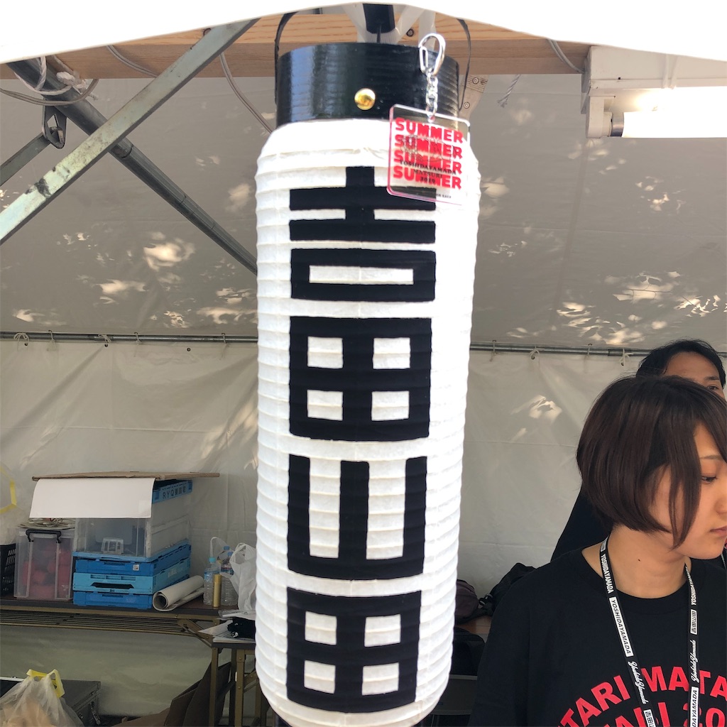 f:id:sakai_wasabi:20190826084202j:image f:id:sakai_wasabi:20190826084202j:image