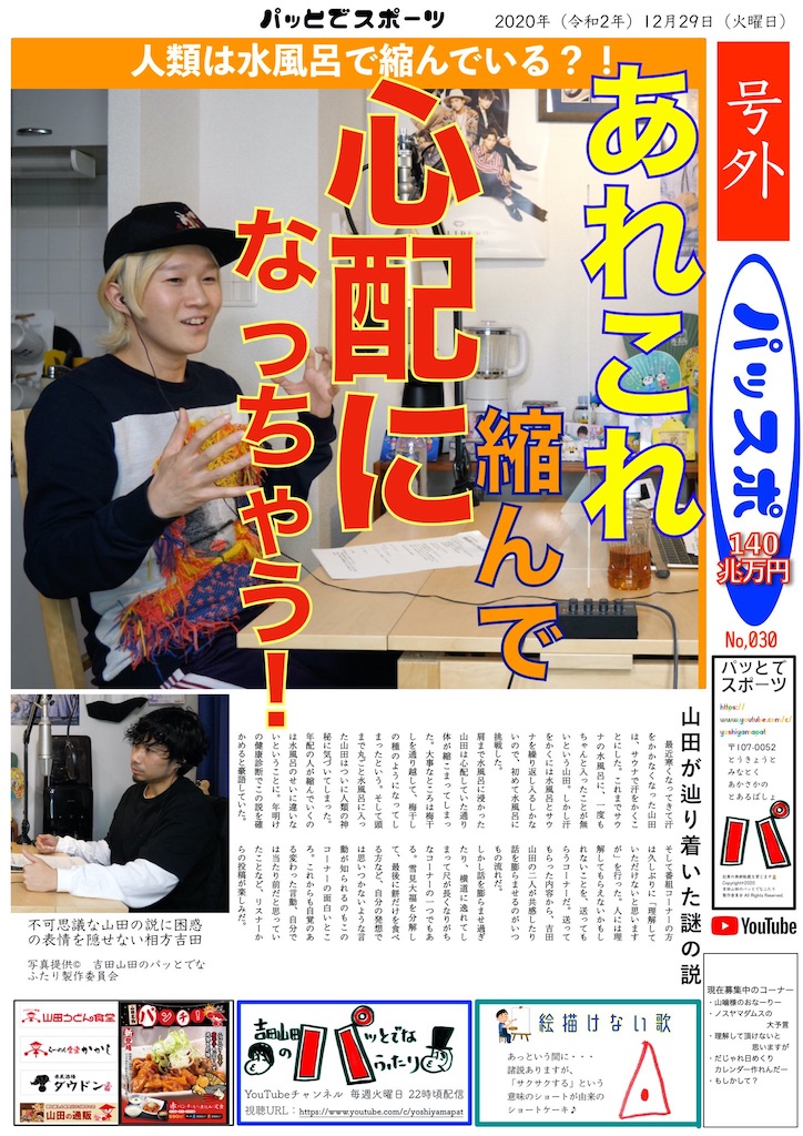 f:id:sakai_wasabi:20210105130838j:image f:id:sakai_wasabi:20210105130838j:image